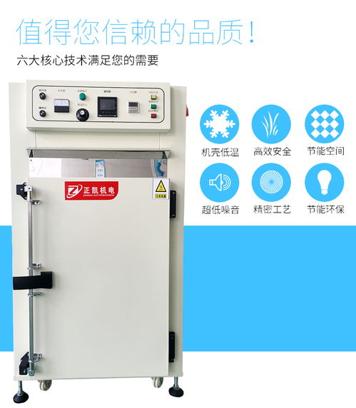 精密工業烤箱報價 廠家
